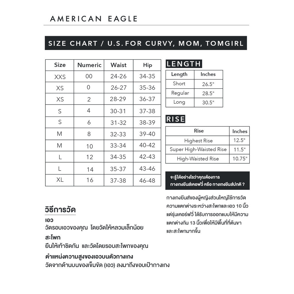กางเกงยีนส์ผู้หญิง Mom Straight Jeans - Intl