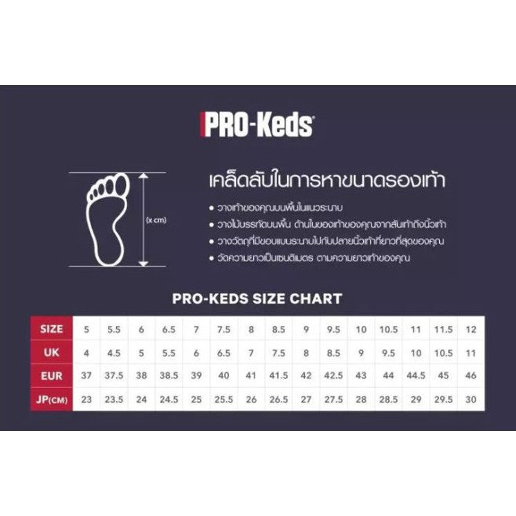 รองเท้าผ้าใบหนัง ผู้ชาย รุ่น Royal Plus