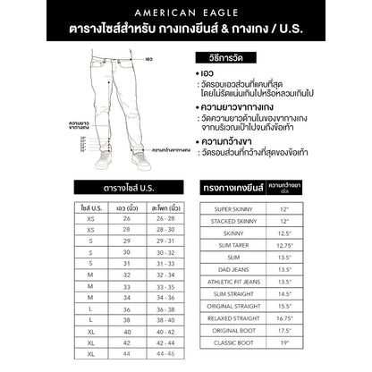 กางเกงยีนส์ผู้ชาย Dark Mended Athletic Skinny Fit